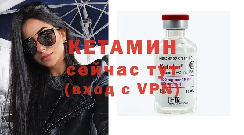 Кетамин ketamine  Петровск-Забайкальский 